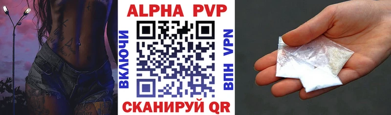 Купить где  Зарайск  А ПВП кристаллы 