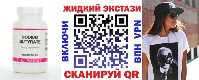 Бутират оксибутират  Купить  Зарайск 