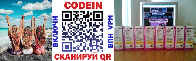 Кодеин Purple Drank  Купить закладки  Зарайск 