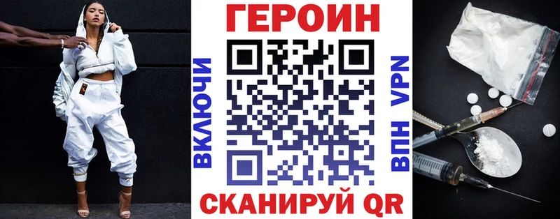 Героин хмурый  Купить  Зарайск 
