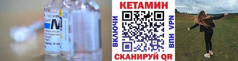 Купить  Зарайск  КЕТАМИН VHQ 