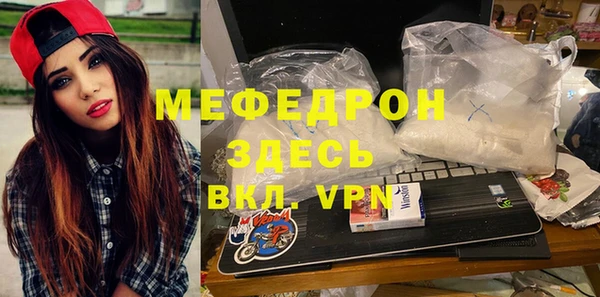 мяу мяу кристалл Елабуга