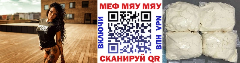 Купить  Зарайск  Меф мука 