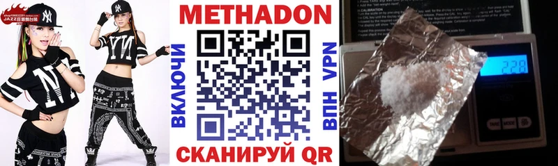 Метадон VHQ  Купить  Зарайск 